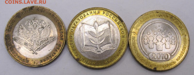 10 руб БИМ Перепись Министерства до 25.10 - 001.JPG