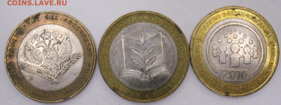 10 руб БИМ Перепись Министерства до 25.10 - 003.JPG