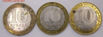 10 руб БИМ Перепись Министерства до 25.10 - 002.JPG