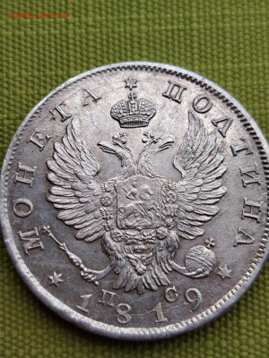 Рубль  1819г п.с. - IMG-20251023-WA0036