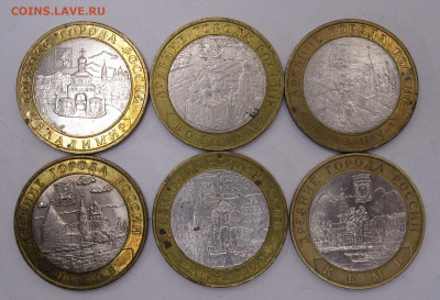 10 руб ДГР Владимир Вологда Галич и др. до 25.10 - 004.JPG