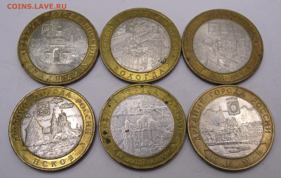 10 руб ДГР Владимир Вологда Галич и др. до 25.10 - 005.JPG