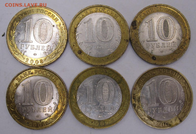 10 руб ДГР Владимир Вологда Галич и др. до 25.10 - 006.JPG