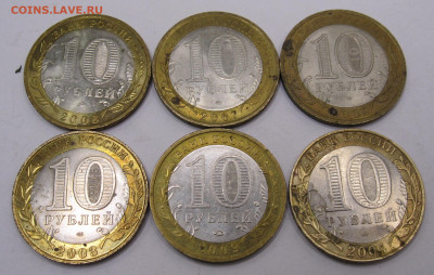 10 руб ДГР Владимир Вологда Галич и др. до 25.10 - 007.JPG