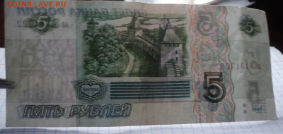 5 руб 1997  серии  аз - DSC03435.JPG