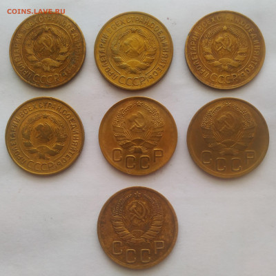 3 копейки 1926-1938 - 7 штук до 28.10.25 - IMG_20251024_163531