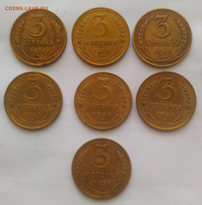 3 копейки 1926-1938 - 7 штук до 28.10.25 - IMG_20251024_163507