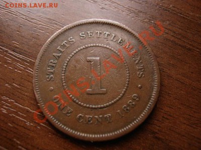 Стрейтс Сеттелмент Брит. 1 цент 1889 до 24.02.12 в21.00М - IMG_4862