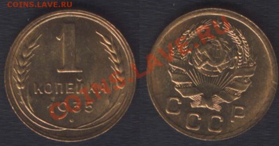 R! - 1 КОПЕЙКА 1935 нов UNC! - до 22.00 24 февраля - 1k1935(n)unc