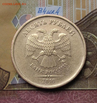 10р.2010 ММД шт.2.3В4 - все шт. пары - photo_2025-10-24_14-51-42