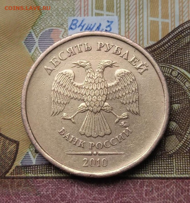 10р.2010 ММД шт.2.3В4 - все шт. пары - photo_2025-10-24_14-49-47