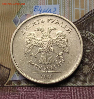 10р.2010 ММД шт.2.3В4 - все шт. пары - photo_2025-10-24_14-47-59