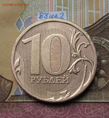 10р.2010 ММД шт.2.3В3 - все шт. пары - photo_2025-10-24_14-39-30