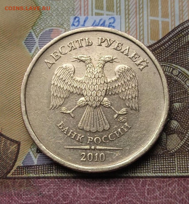 10р.2010 ММД шт.2.3В1 - все шт. пары - photo_2025-10-24_14-35-05