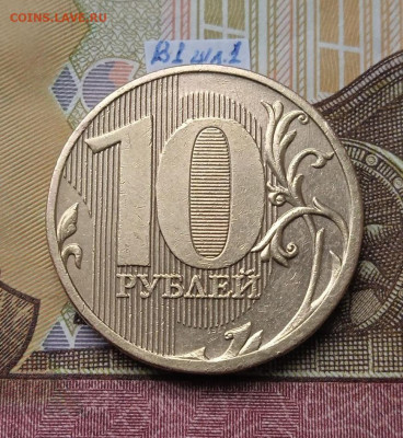 10р.2010 ММД шт.2.3В1 - все шт. пары - photo_2025-10-24_14-31-29