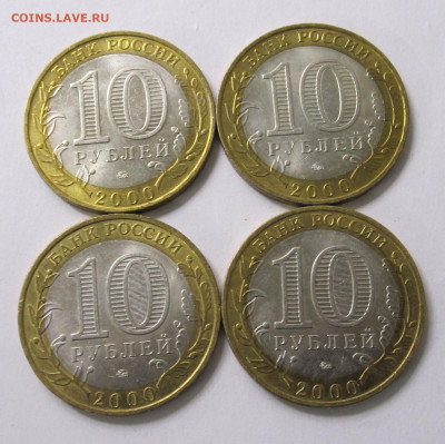 10 рублей 2000 год Политрук ММД 4шт. до 25.10 - 001.JPG