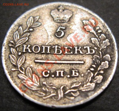 5 копеек 1821 может ее в слаб? - 1821