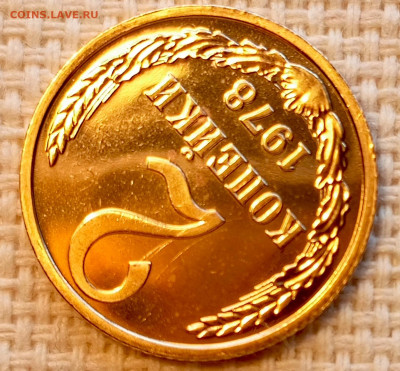 2 копейки 1978 года UNC Наборные Блеск до 25.10 в 22.00 - 1761317795480