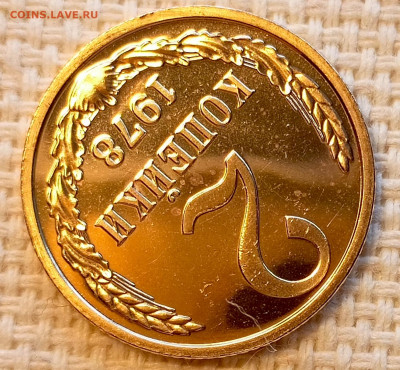 2 копейки 1978 года UNC Наборные Блеск до 25.10 в 22.00 - 1761317758470