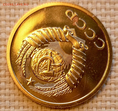 3 копейки 1978 года UNC Наборные Блеск до 25.10 в 22.00 - 1761318081121