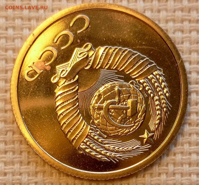 3 копейки 1978 года UNC Наборные Блеск до 25.10 в 22.00 - 1761318053792