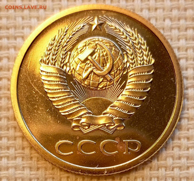 3 копейки 1978 года UNC Наборные Блеск до 25.10 в 22.00 - 1761318020450