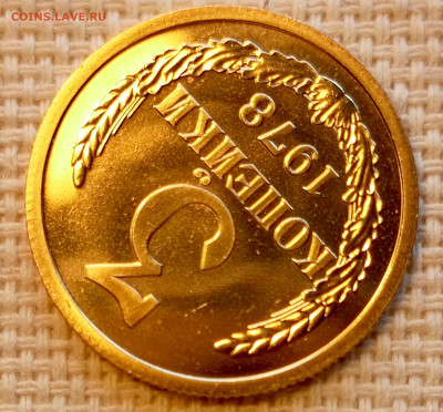 3 копейки 1978 года UNC Наборные Блеск до 25.10 в 22.00 - 1761317982064