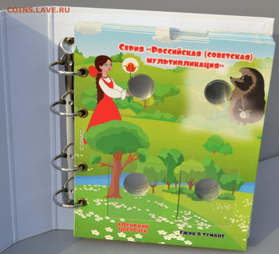 Альбом с блистерными листами "Советская мультипликация" - Мульт.-2.JPG