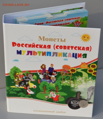 Альбом с блистерными листами "Советская мультипликация" - Мульт.-1.JPG