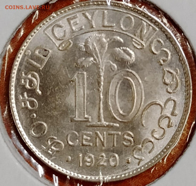 Брит. Цейлон 10 центов 1920 до 27.10 - IMG_20251024_200619_334