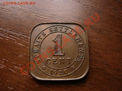 Стрейтс Сеттелмент Брит. 1 цент 1920 до 24.02.12 в21.00М - IMG_4871