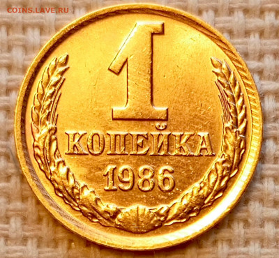 1 копейка 1986 года Штемпельный Блеск до 25.10 в 22.00 - 1761321891876