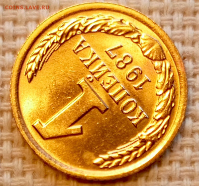 1 копейка 1987 года Штемпельный Блеск до 25.10 в 22.00 - 1761322164522