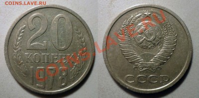 20 коп 1978 шт3.1 (Ф№132) до 25.2.2012 в 22-00 МВ - 78к