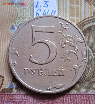 5р.2008ММД шт.1.3 и шт.1.1 - все штемпельные пары - photo_2025-07-21_16-04-51