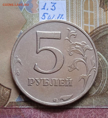 5р.2008ММД шт.1.3 и шт.1.1 - все штемпельные пары - photo_2025-07-21_16-00-08