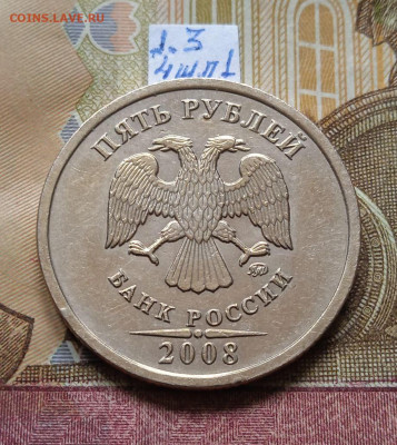 5р.2008ММД шт.1.3 и шт.1.1 - все штемпельные пары - photo_2025-09-07_19-16-37
