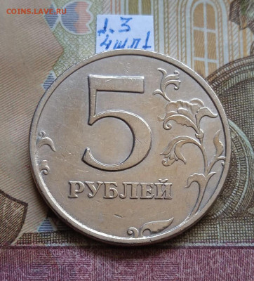 5р.2008ММД шт.1.3 и шт.1.1 - все штемпельные пары - photo_2025-09-07_19-15-22