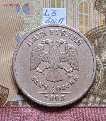 5р.2008ММД шт.1.3 и шт.1.1 - все штемпельные пары - photo_2025-09-07_19-14-15