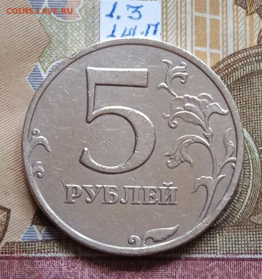 5р.2008ММД шт.1.3 и шт.1.1 - все штемпельные пары - photo_2025-07-20_10-01-46