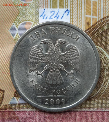 2р.2009г.СПМД - Н - вся линейка, кроме шт.4.24Е - photo_2025-06-24_16-04-09