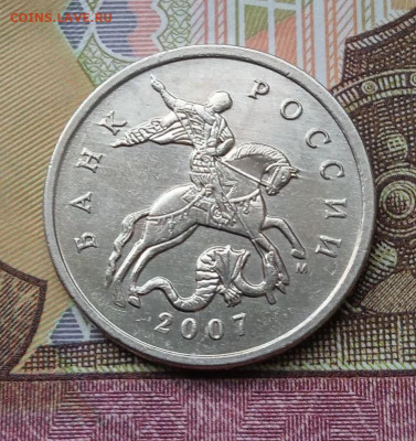 5коп.2007м - шт.5.11В - photo_2025-10-20_07-30-43