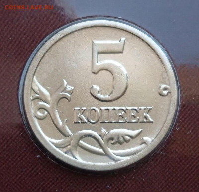 5коп.1997сп шт.2.3 из набора - photo_2025-05-25_13-23-13