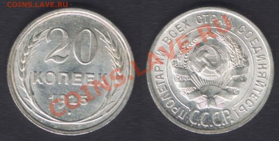 20 КОПЕЕК 1925 UNC!!! - до 22.00 24 февраля 2012 - 20k1925(2)