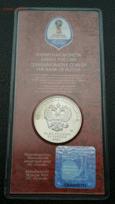 Футбол 25 руб 2018г цветной красный до 30.10 в 22-00 - IMG_20251016_181053