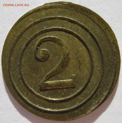  Ханау жетон ассоциации потребителей 2 пфеннига ND - IMG_0106.JPG