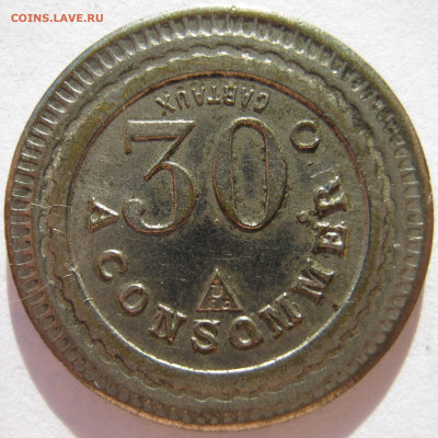 Франция жетон 30 сантимов столовой ND (1902-1937) солнце - IMG_1764.JPG