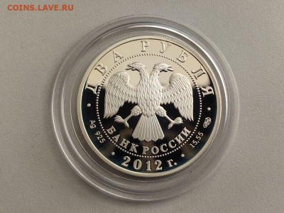 2 рубля 2012 Нестеров, Ag925, до 31.10 - 2р Нестеров-2