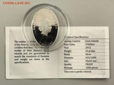 5дол 2012 О-ва Кука, Караваджо. Любовь побеждает все, Ag925 - Ю Караваджо Любовь-2