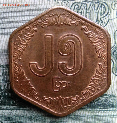 Бирма 25 пья 1986 года до 27.10.2025 - IMG_20251023_222057